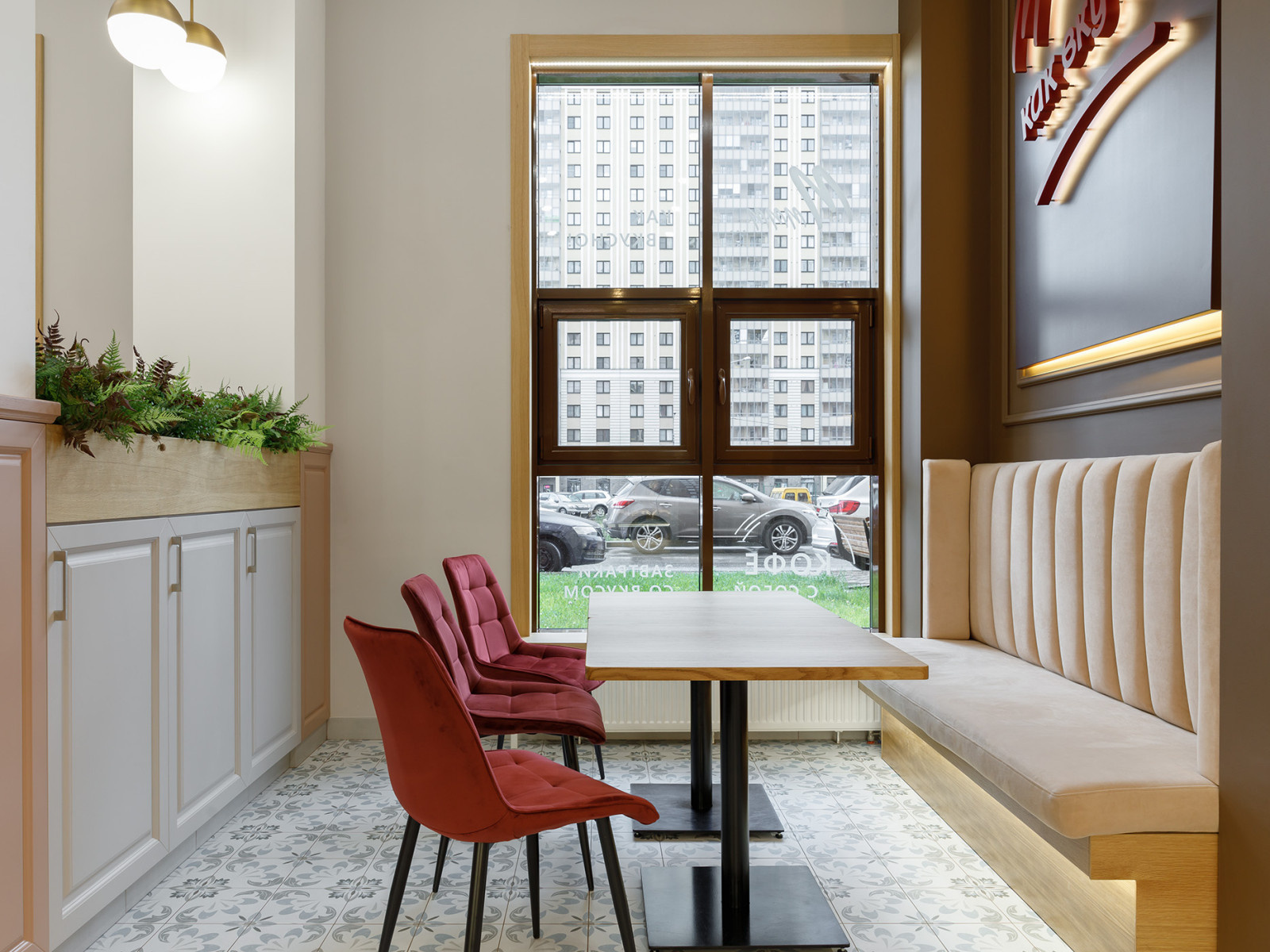 Кафе "Мечта"