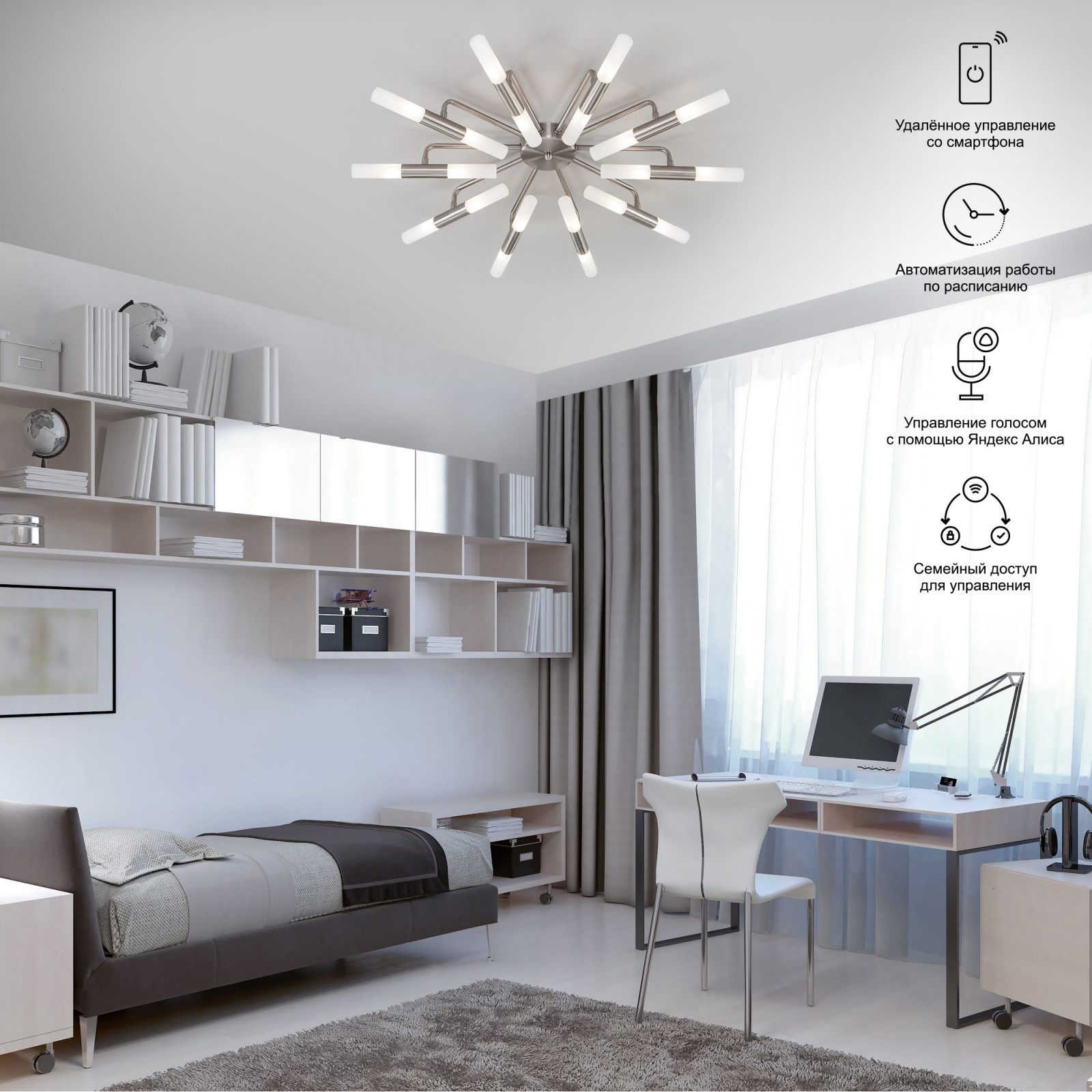 Умный светильник