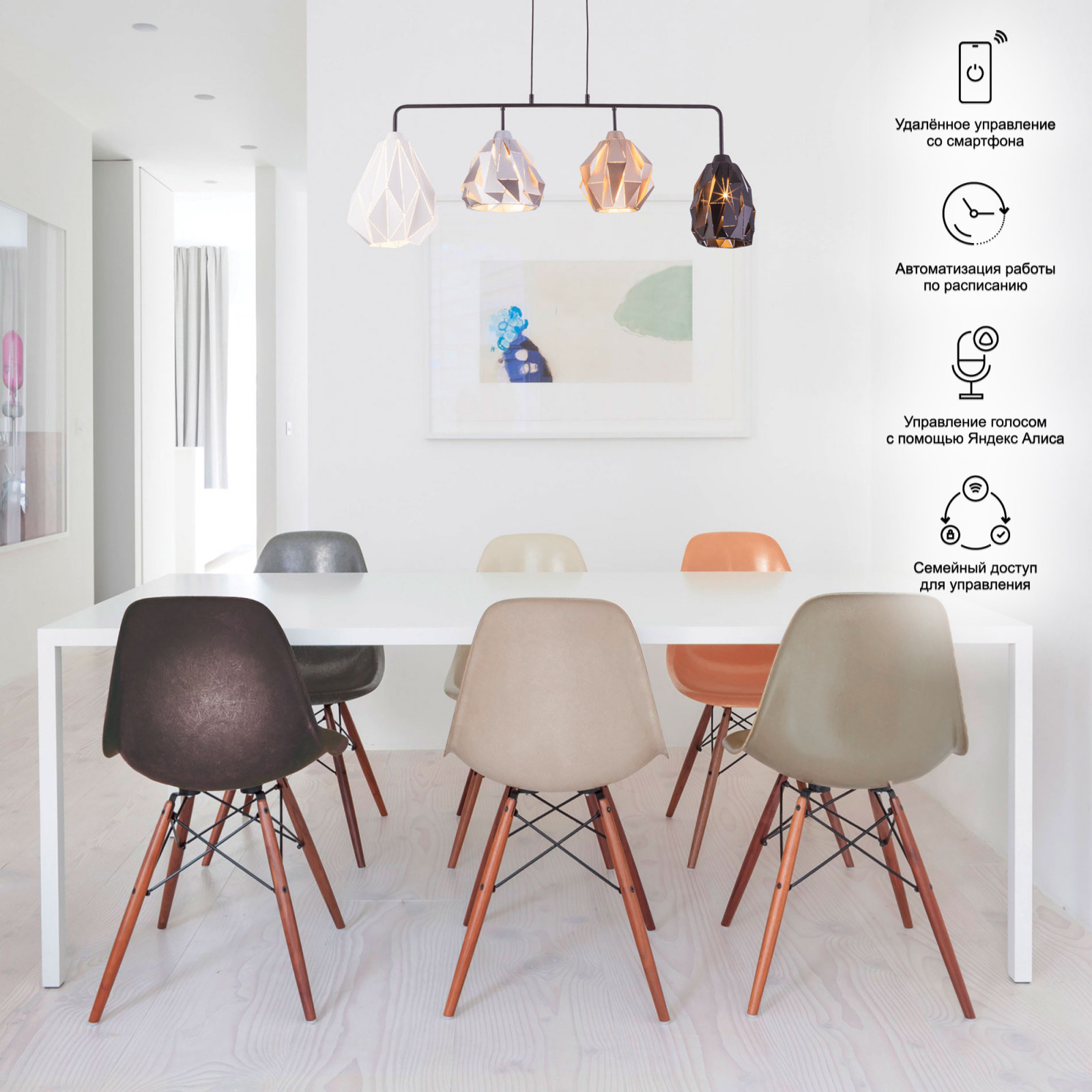 Умный светильник