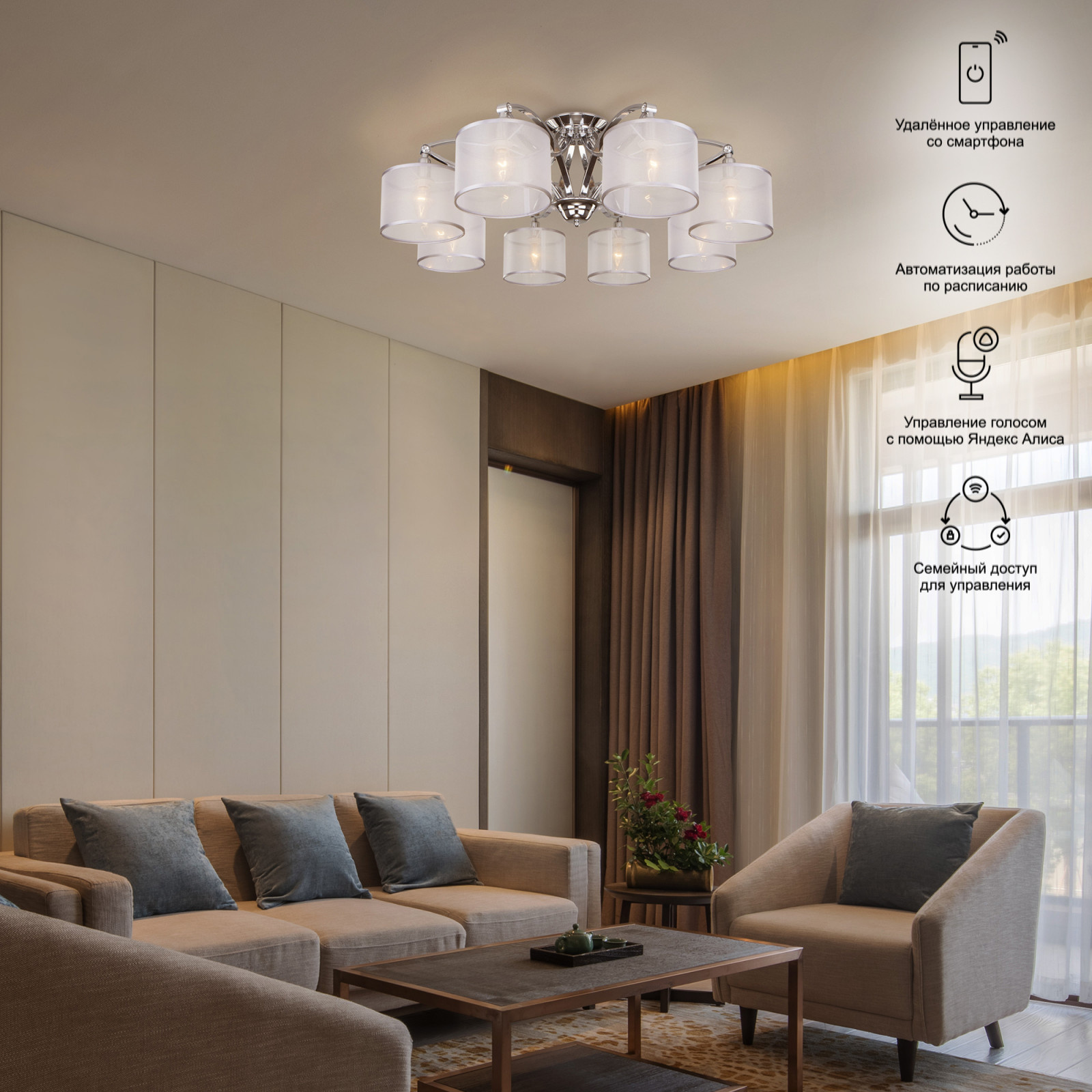 Умный светильник