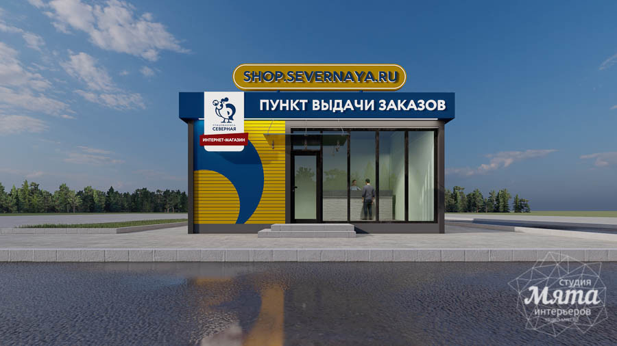 Индивидуальный проект торгового павильона для АО Птицефабрика "Северная"