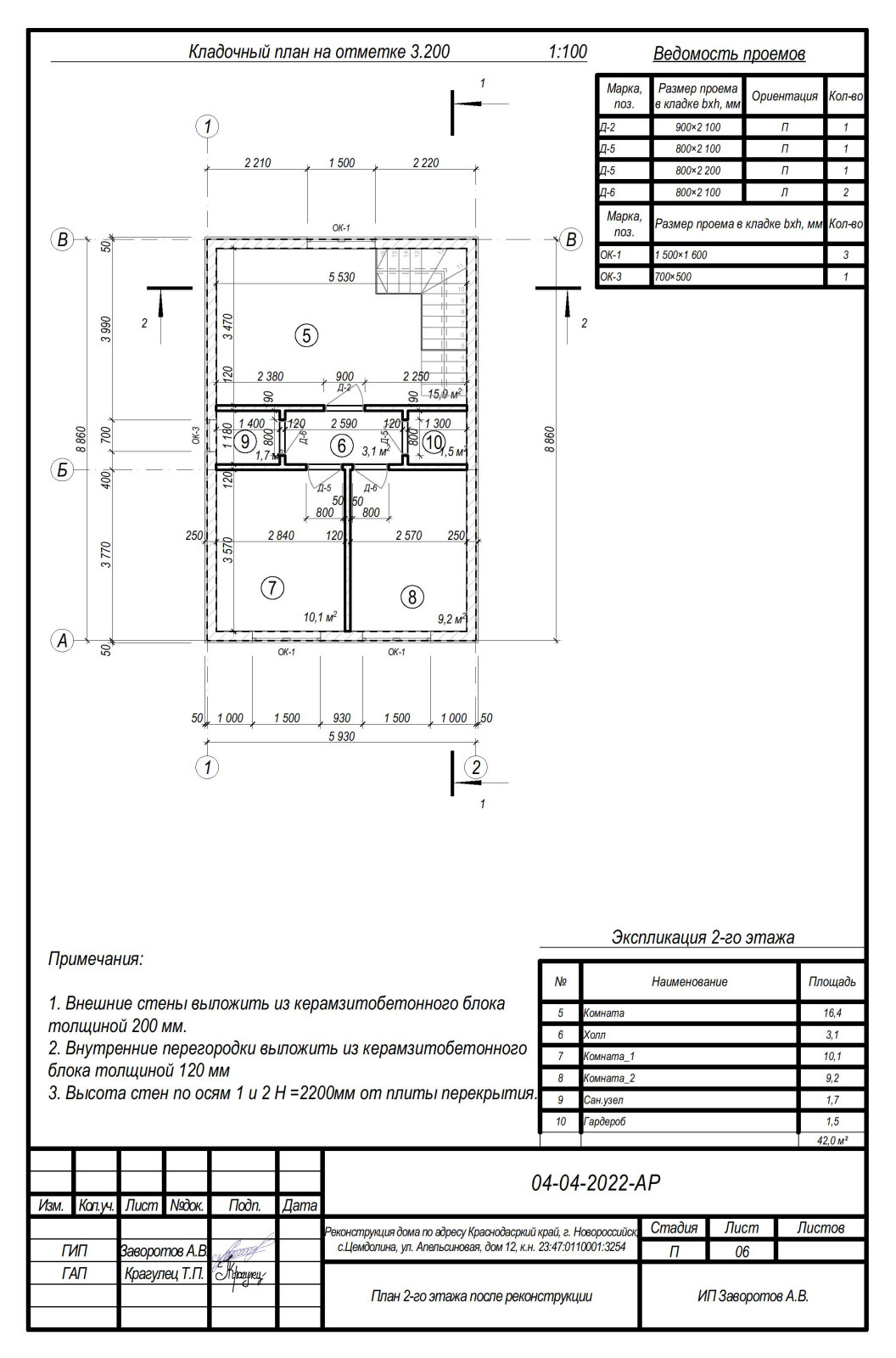 Реконструкция дома