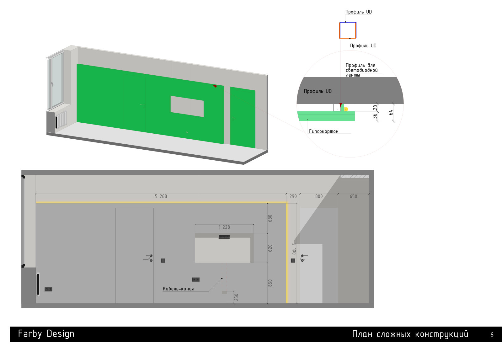 Ул. Интернациональная (техническая документация)