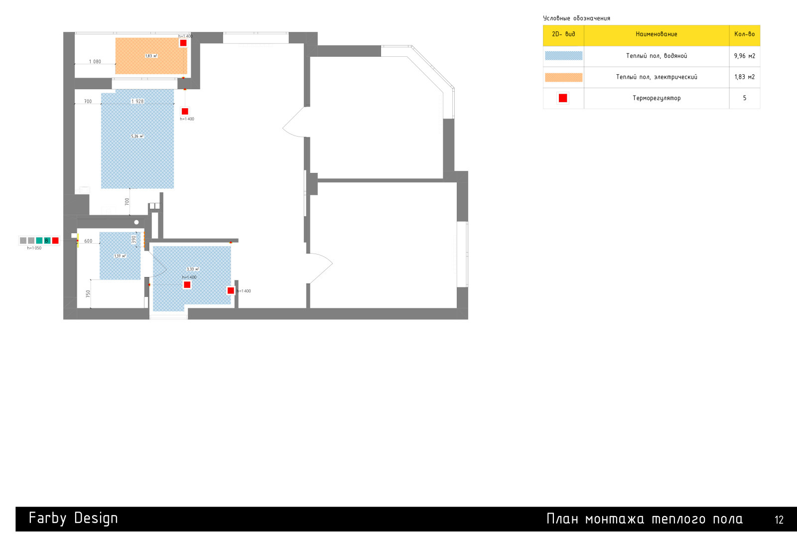 Ул. Интернациональная (техническая документация)