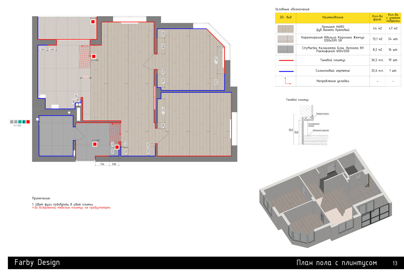 Ул. Интернациональная (техническая документация)