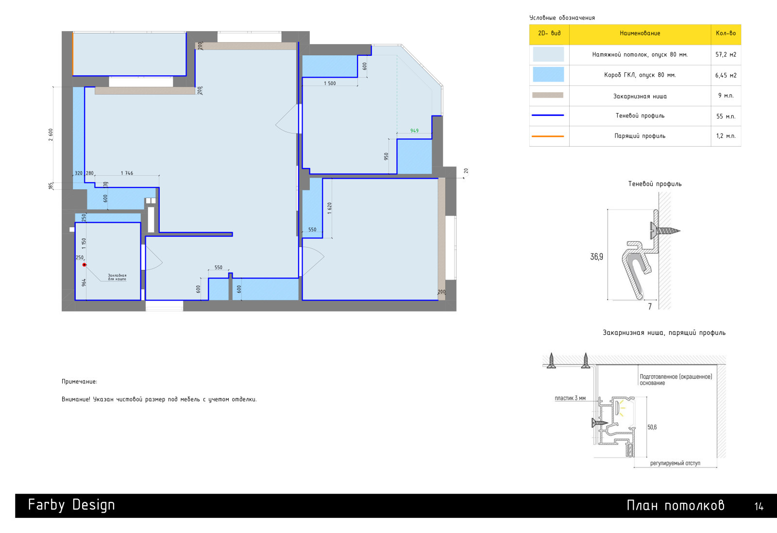 Ул. Интернациональная (техническая документация)