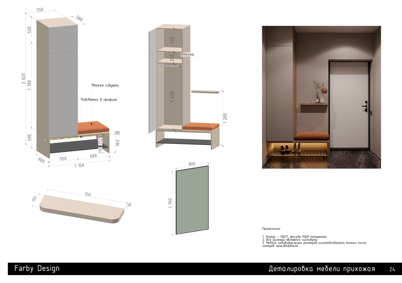 Ул. Интернациональная (техническая документация)