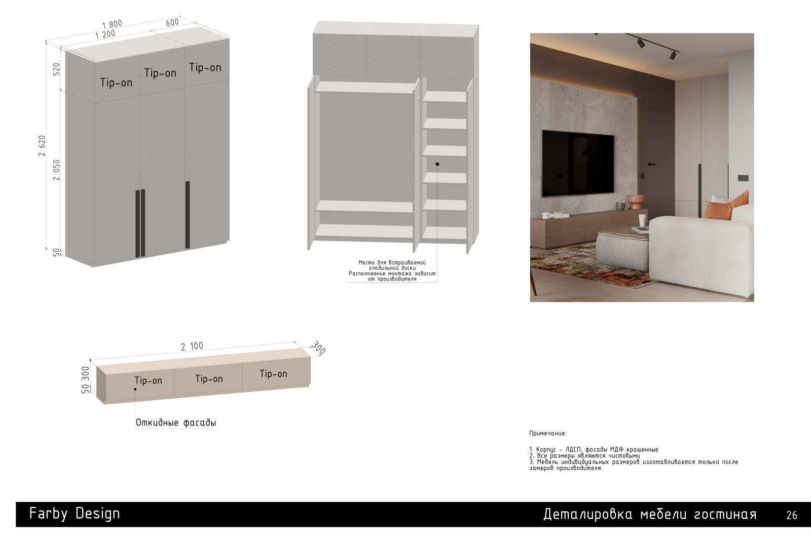 Ул. Интернациональная (техническая документация)