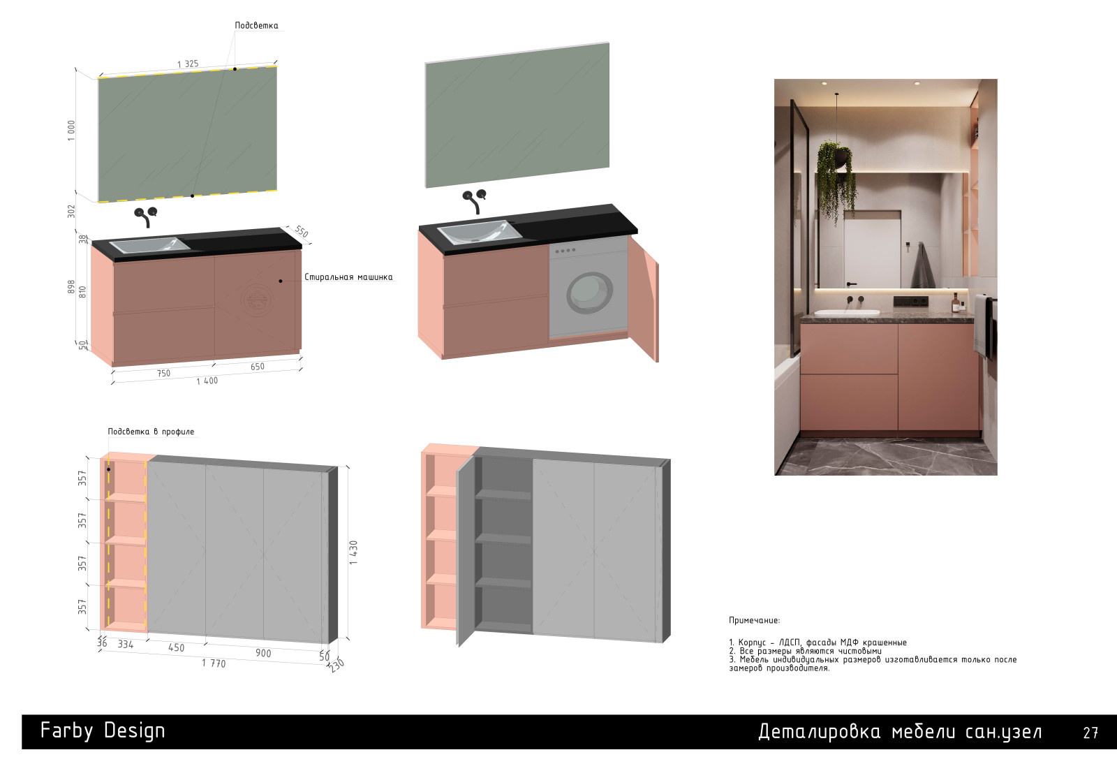 Ул. Интернациональная (техническая документация)