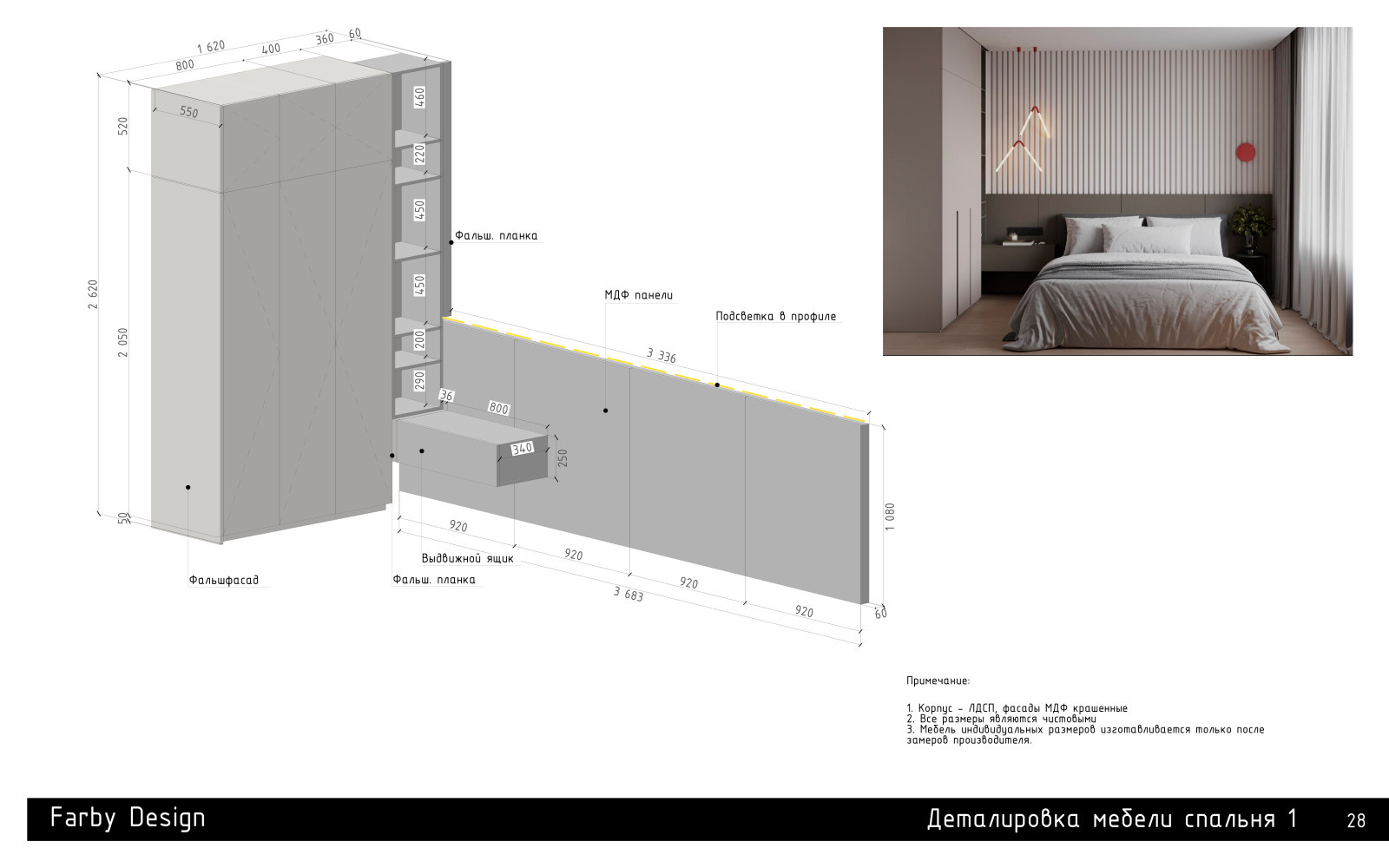 Ул. Интернациональная (техническая документация)