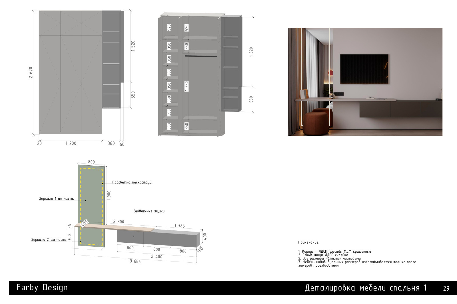 Ул. Интернациональная (техническая документация)