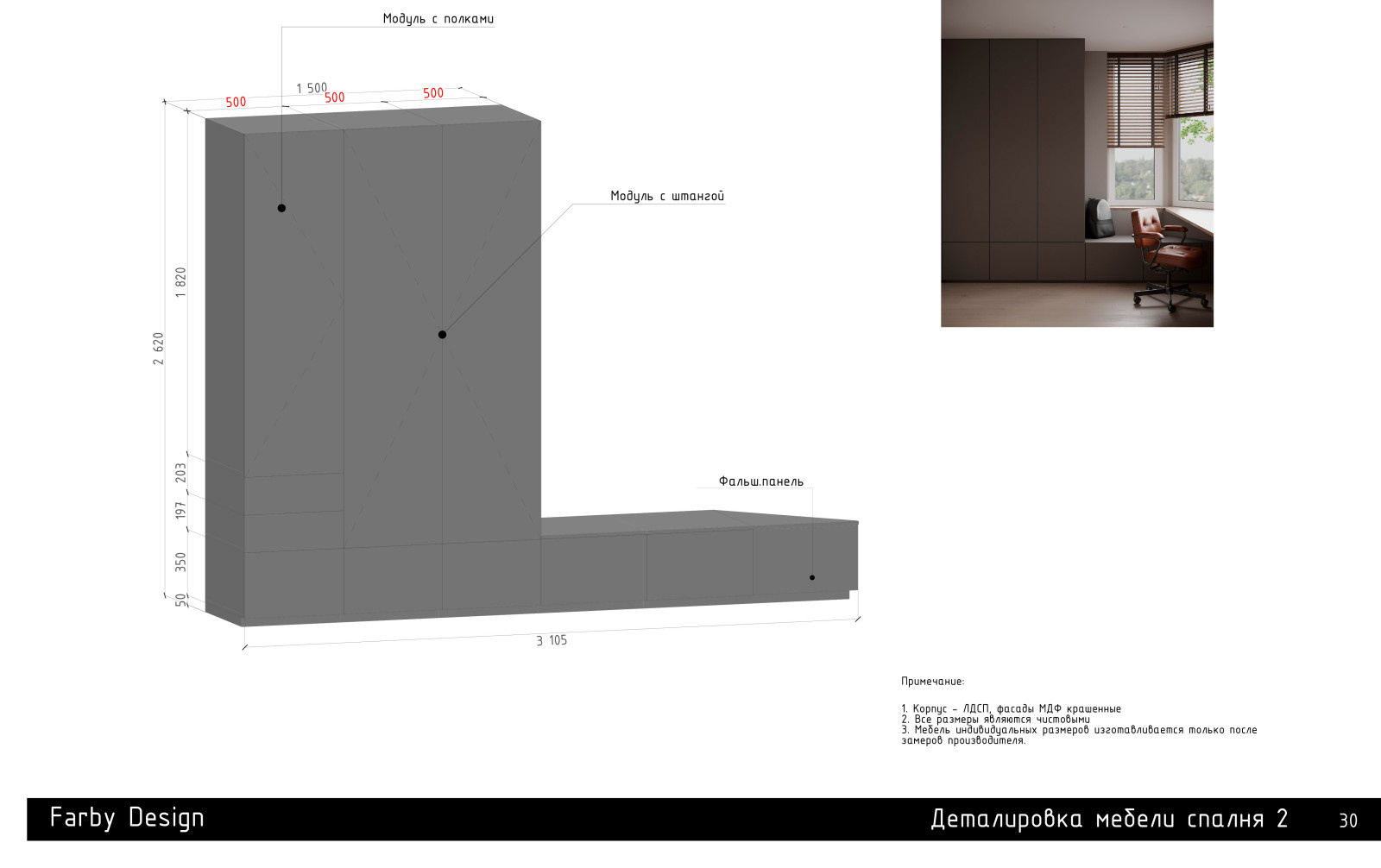 Ул. Интернациональная (техническая документация)
