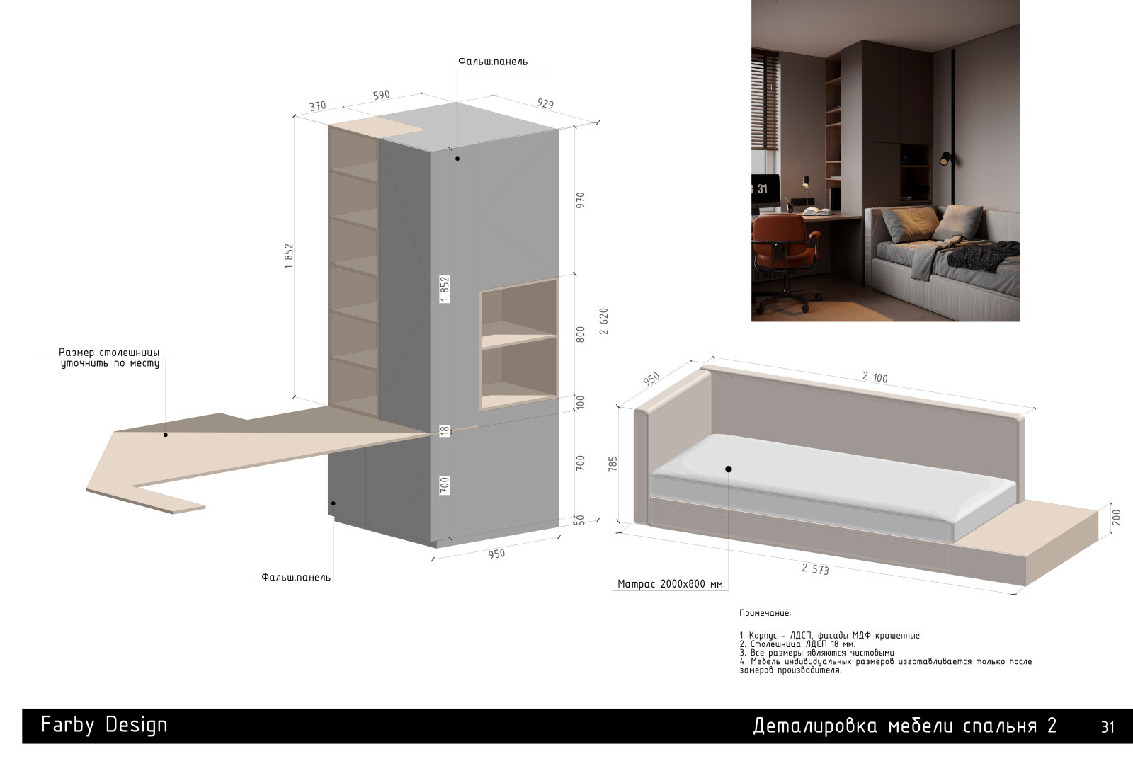 Ул. Интернациональная (техническая документация)