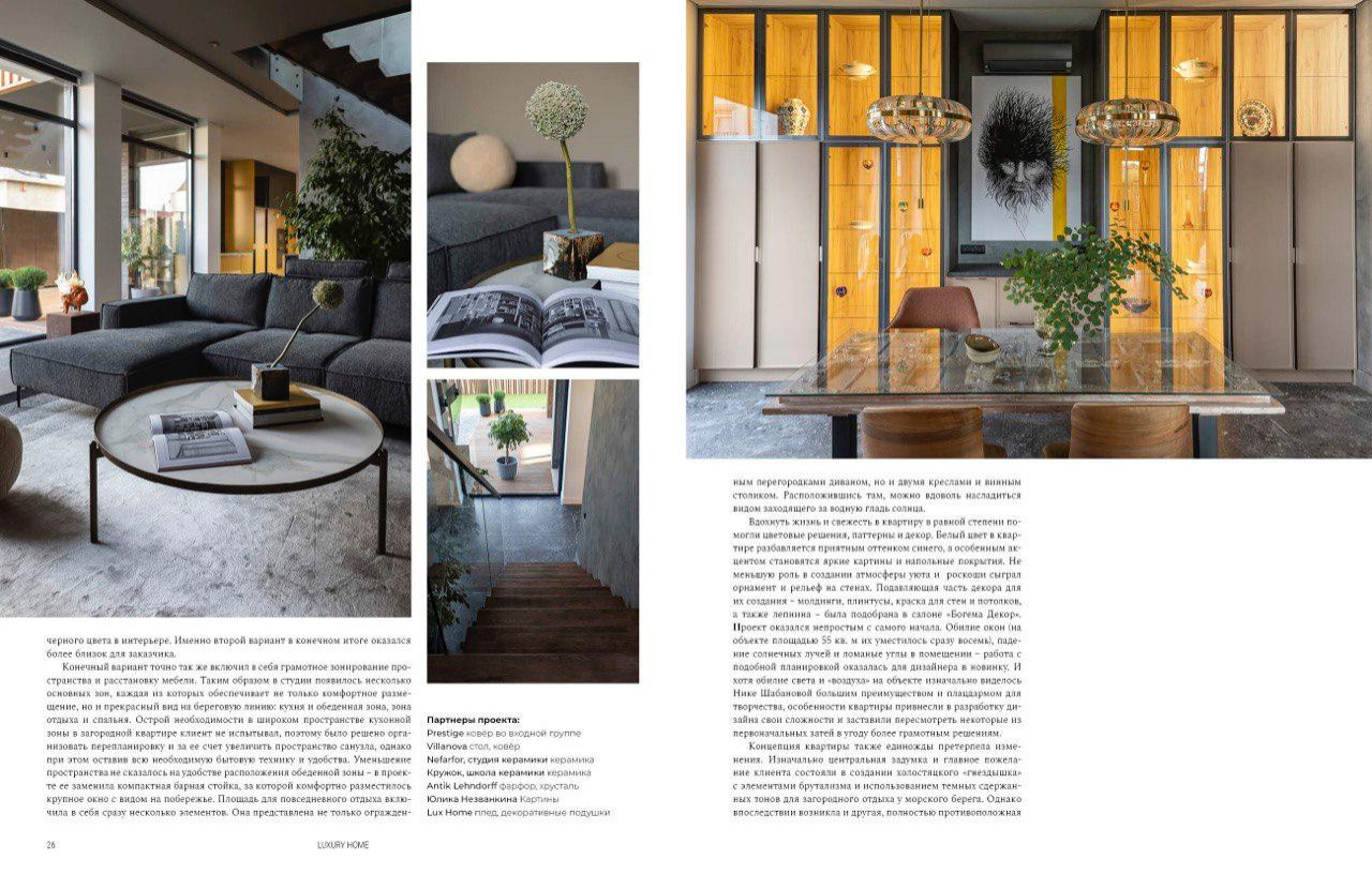 Фотосъемка готового объекта. Дизайнер Ника Шабанова