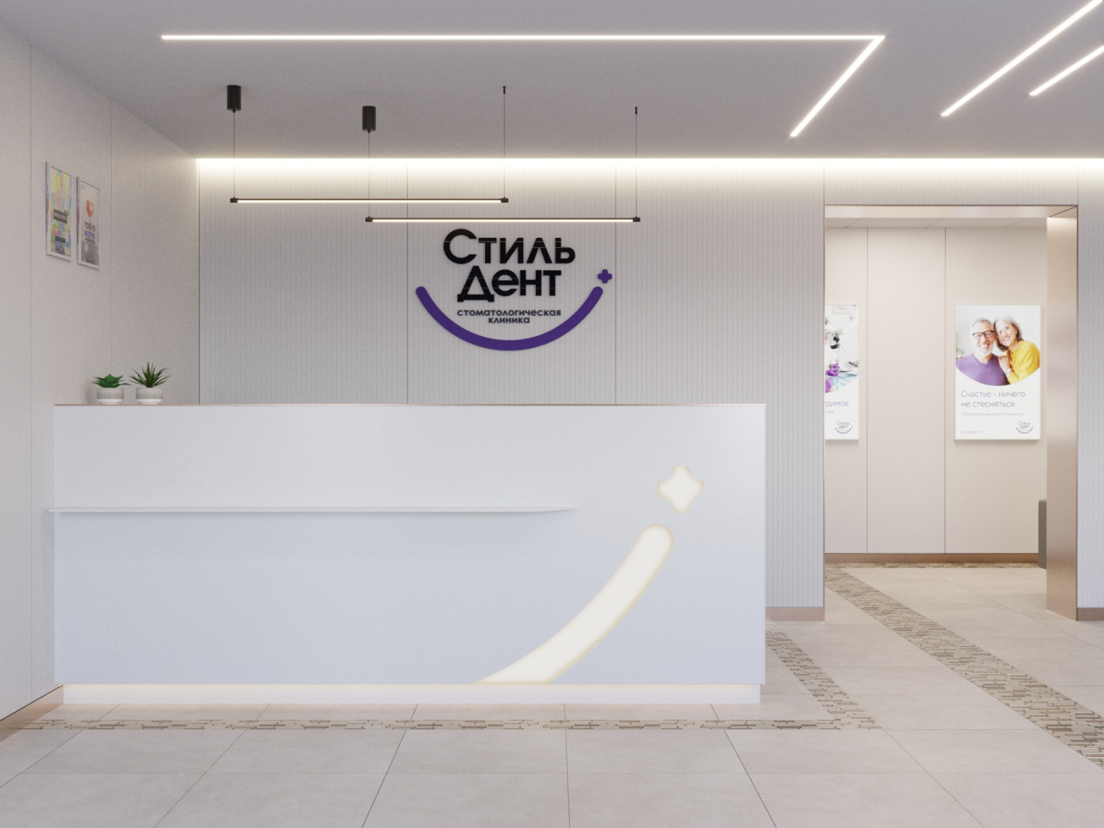 Клиника Стиль Дент