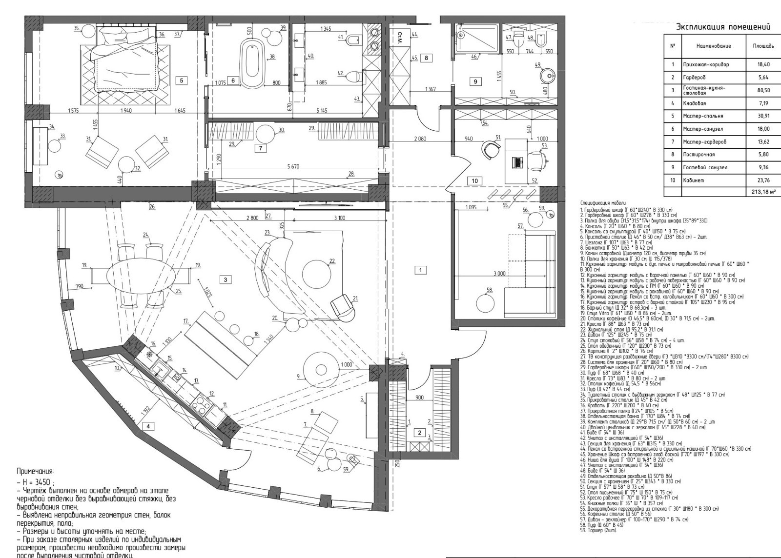 Проект апартаментов "Динамика покоя"