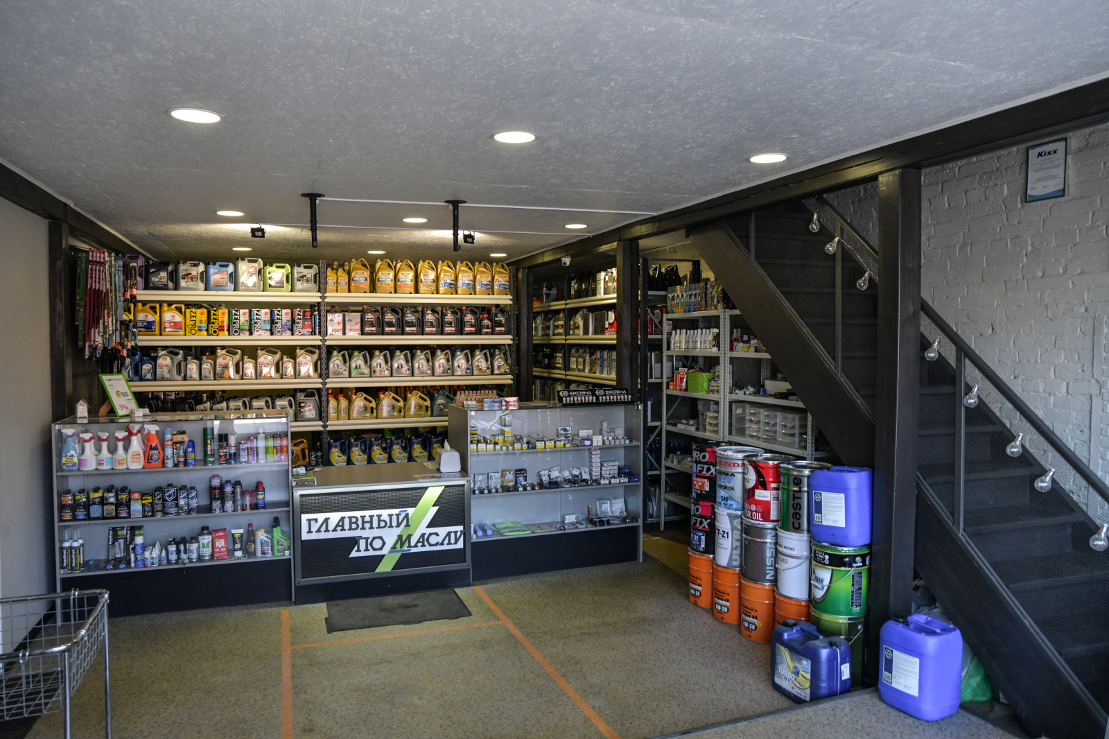 Автосервис ГЛАВНЫЙ ПО МАСЛУ, г. Красноярск