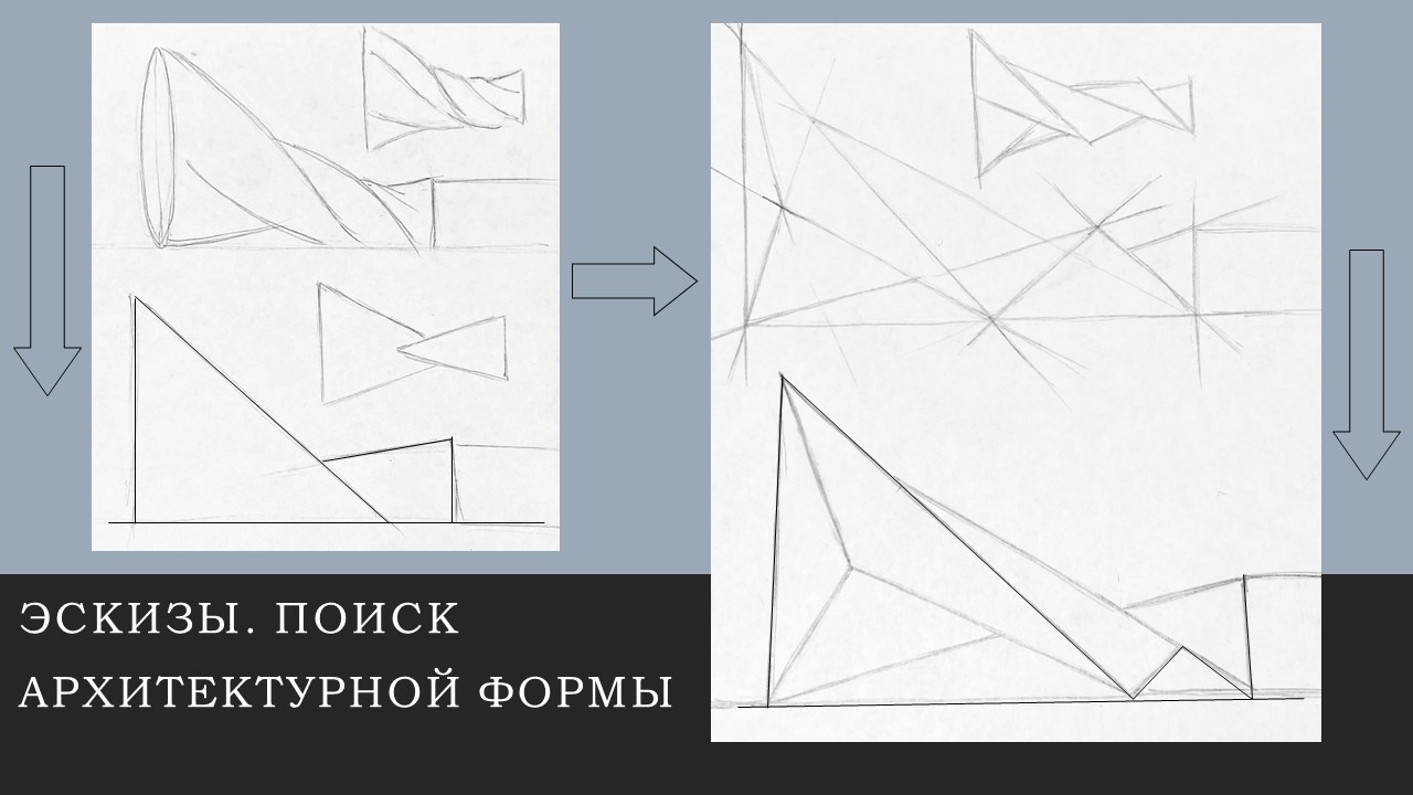Архитектурный скетч музейного комплекса Таганай