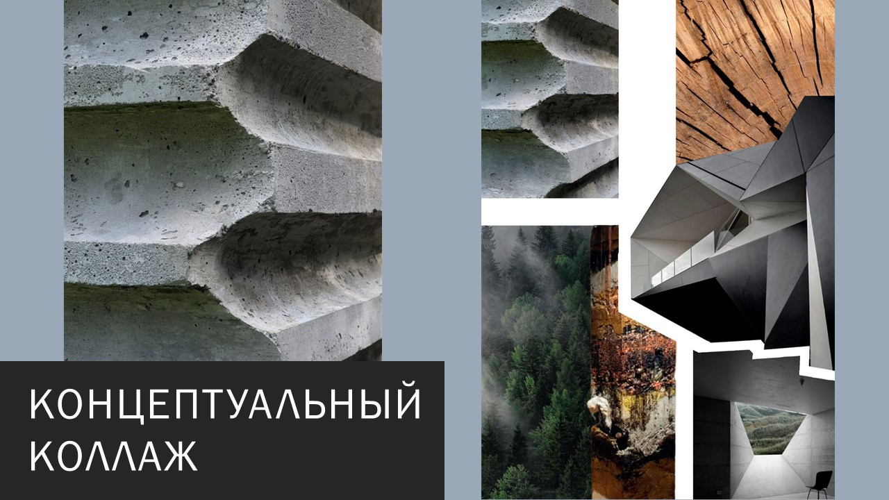 Архитектурный скетч музейного комплекса Таганай