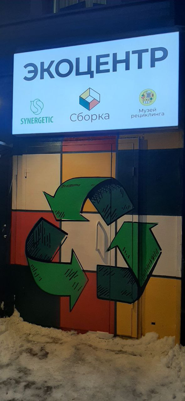 ЭкоСборка