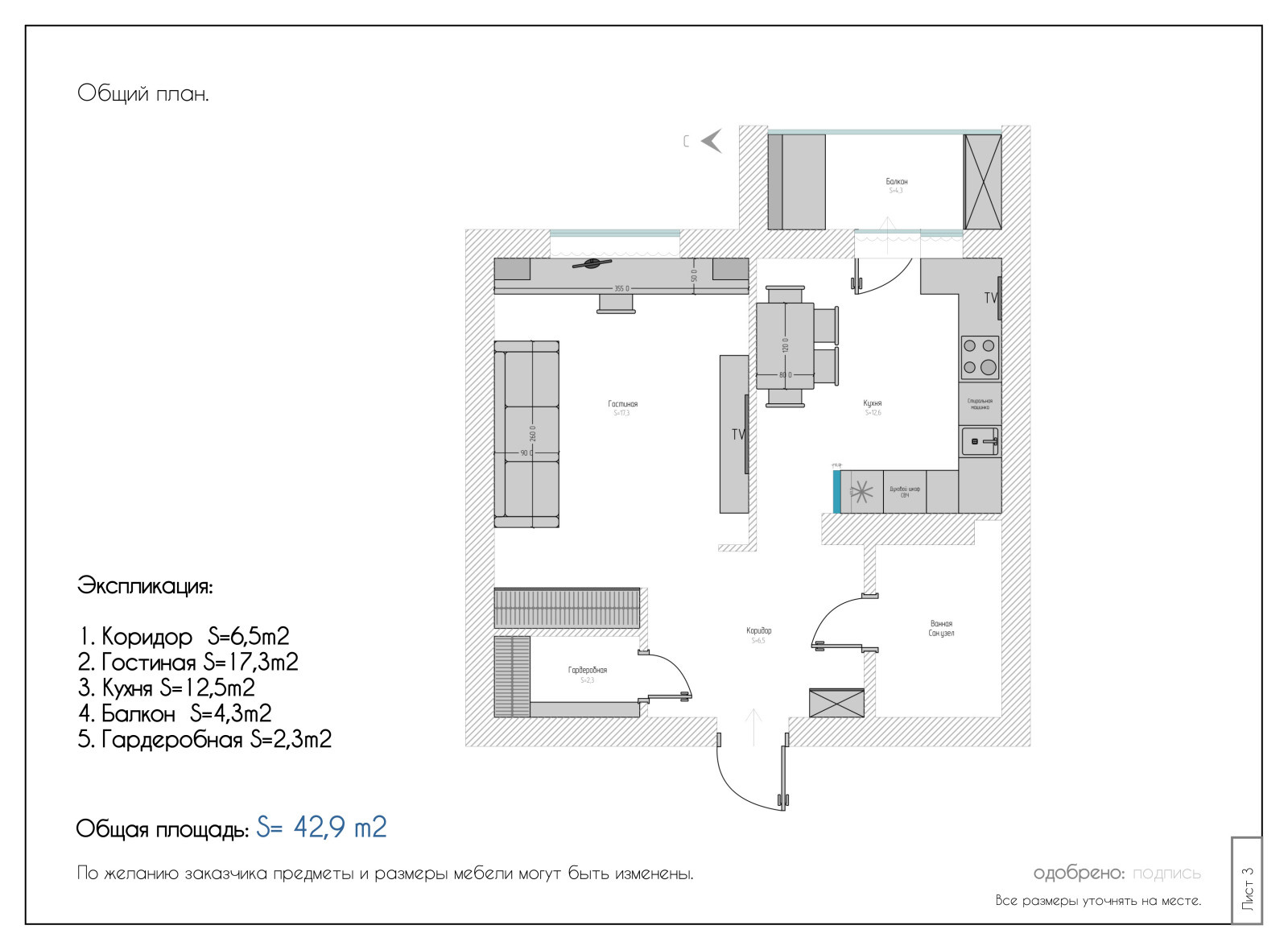 Apartment interior (city Orel, st. Pogarnaya 2017)