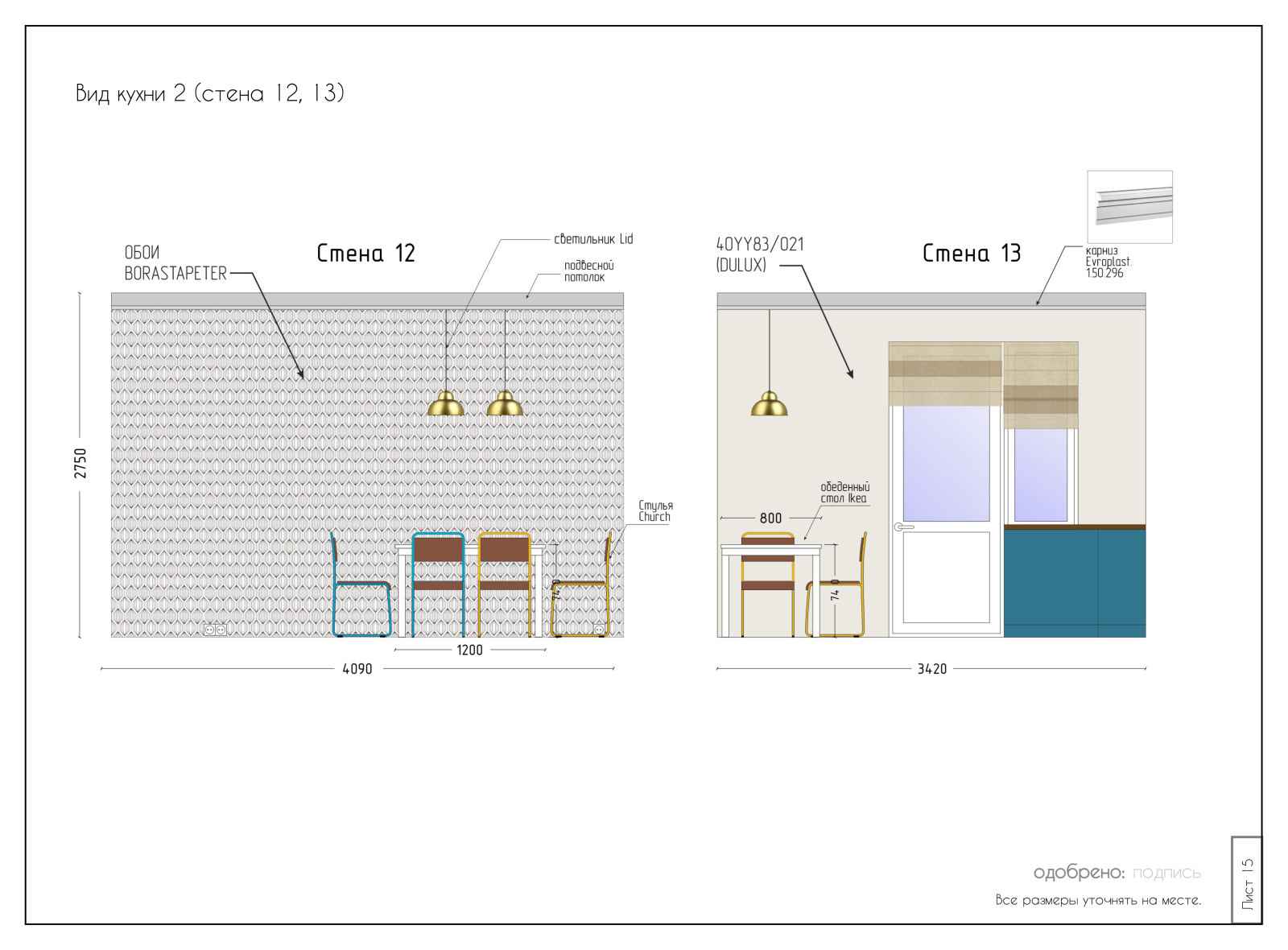 Apartment interior (city Orel, st. Pogarnaya 2017)