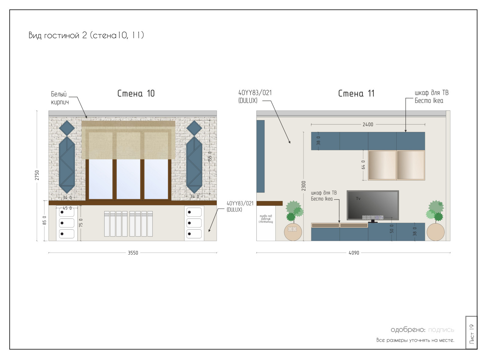 Apartment interior (city Orel, st. Pogarnaya 2017)