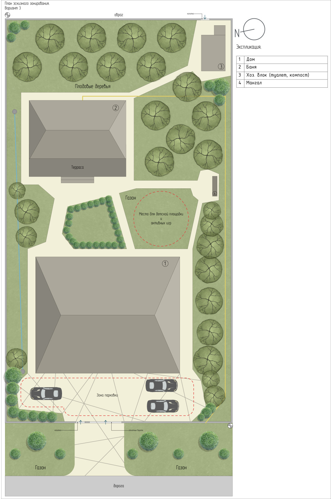 Territory planning design (city Orel, village Kireevka 2017)