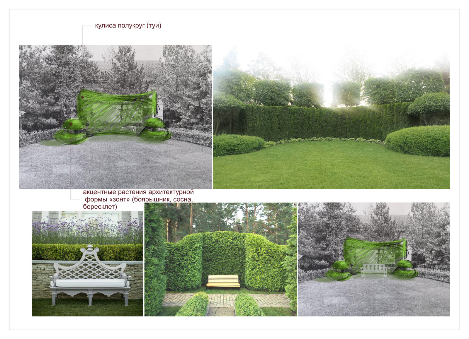 Perspective views (landscaping)