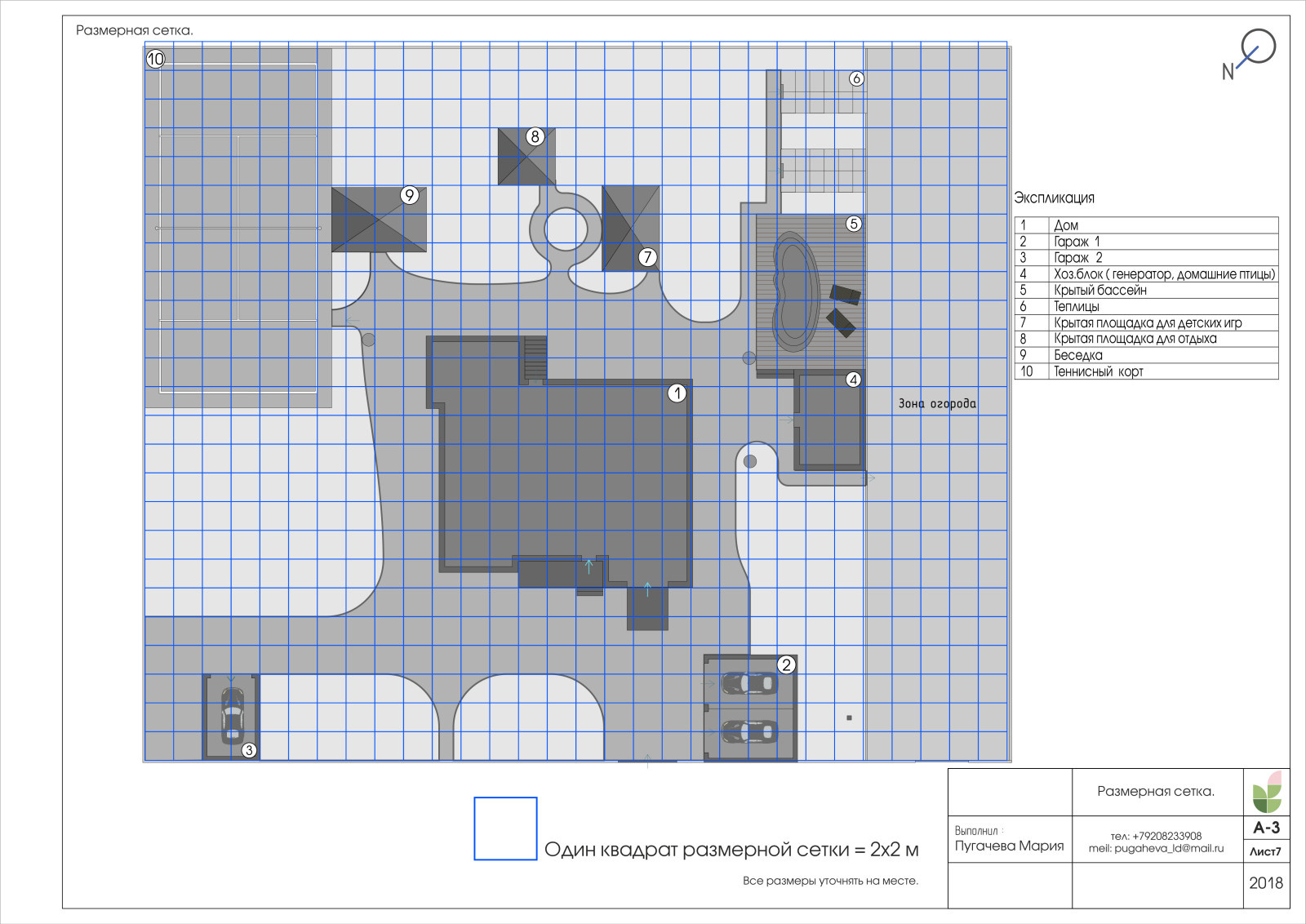 Territory landscape design project (city Orel, village Znamenka 2018)