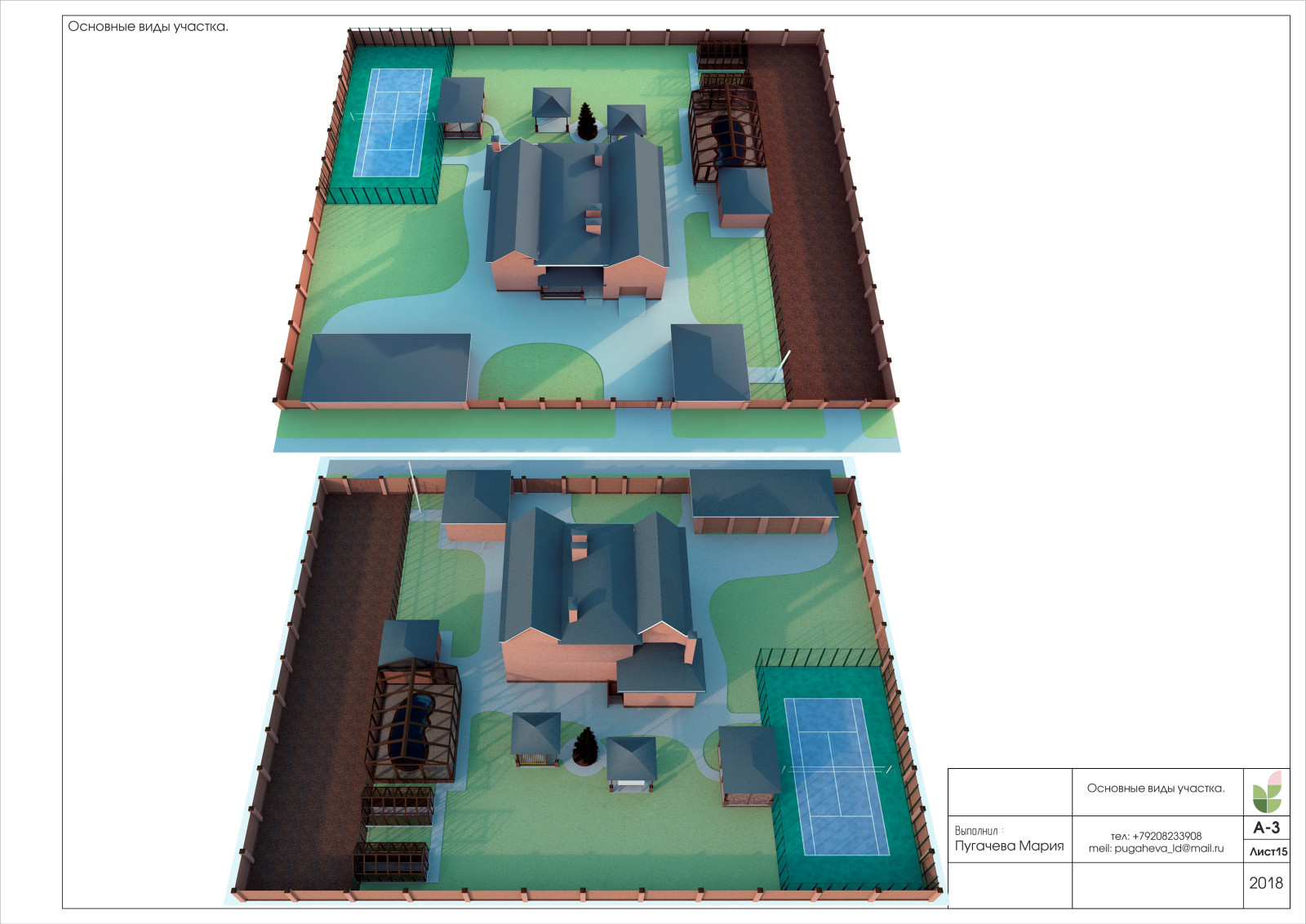 Territory landscape design project (city Orel, village Znamenka 2018)