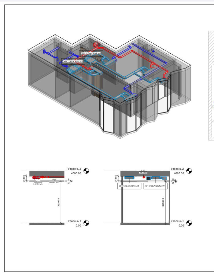 Вентиляция и Кондиционирование