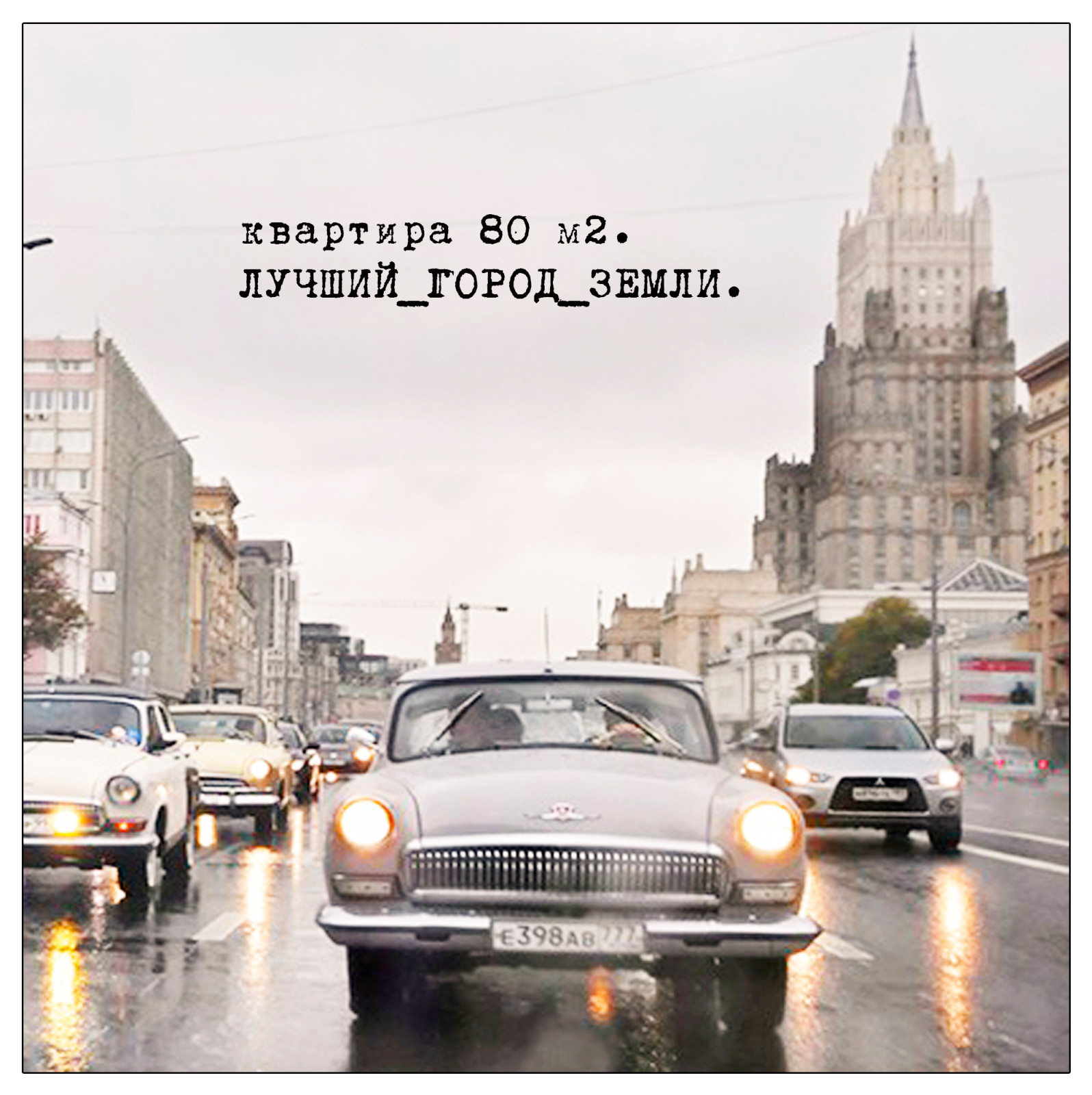 Квартира " Лучший город Земли"