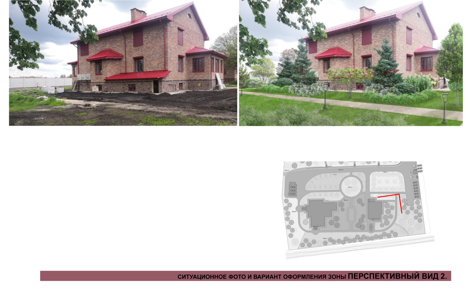Landscape design of the territory (Moscow region 2022)