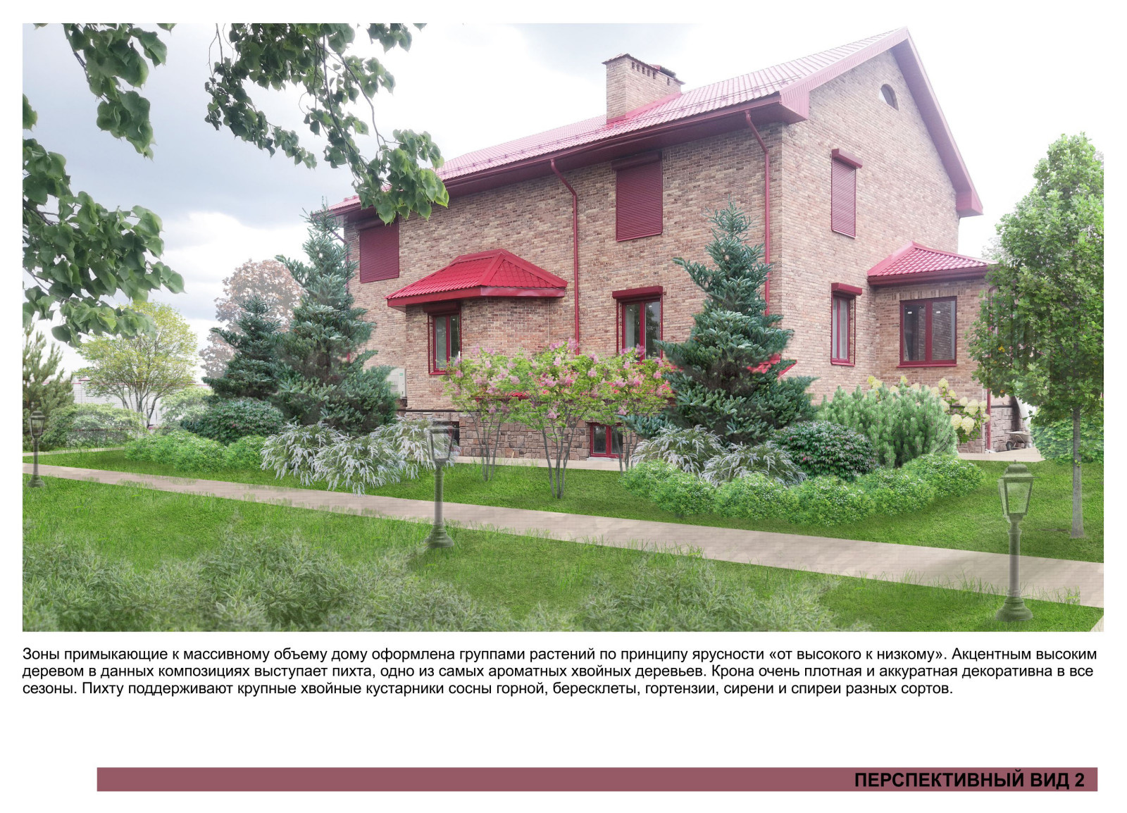 Landscape design of the territory (Moscow region 2022)