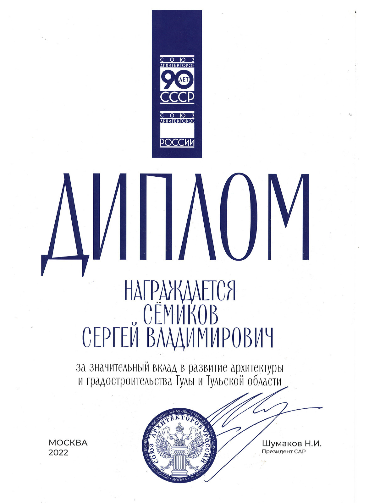 Обложка проекта: Дипломы и сертификаты