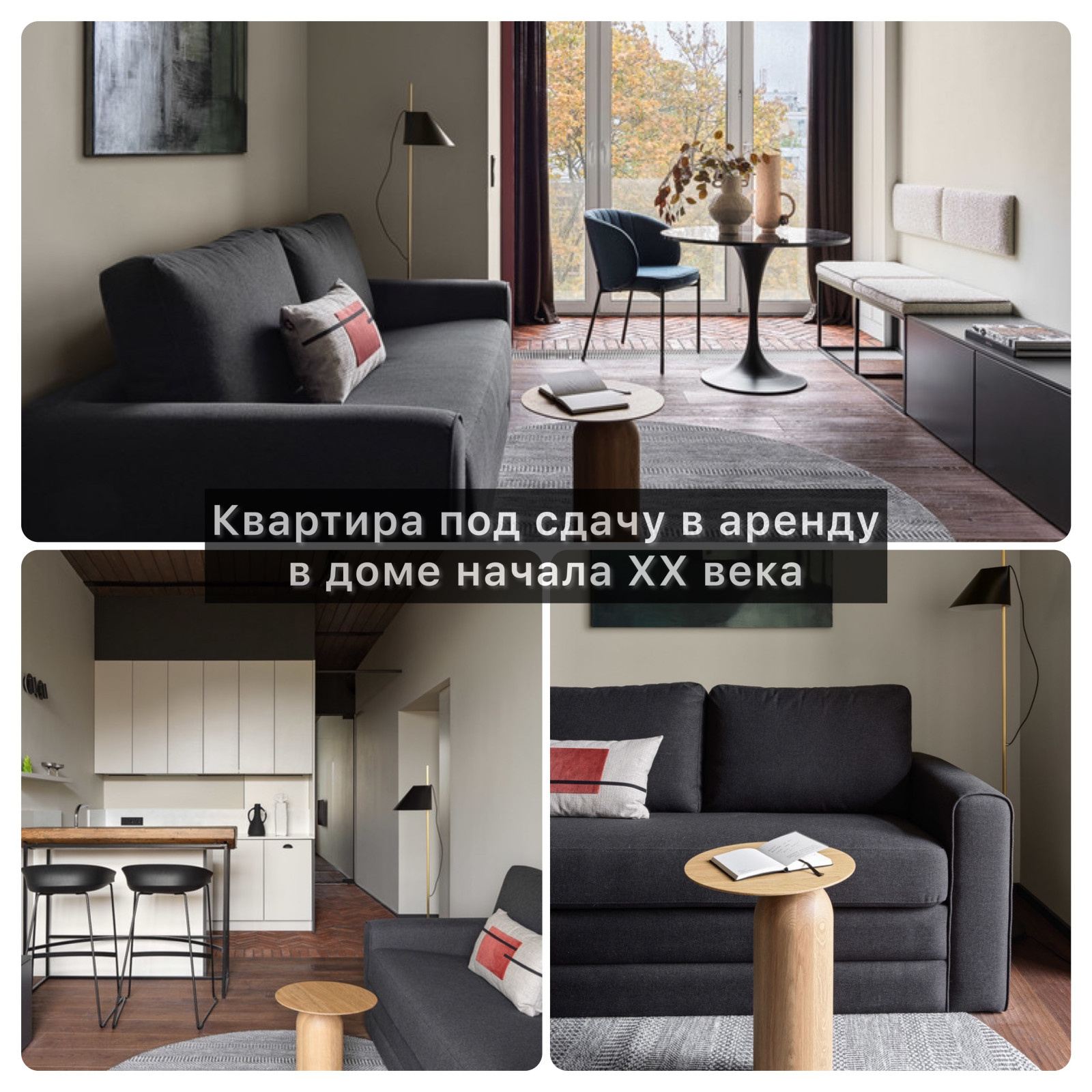 Квартира под сдачу в аренду в доме начала XX века
