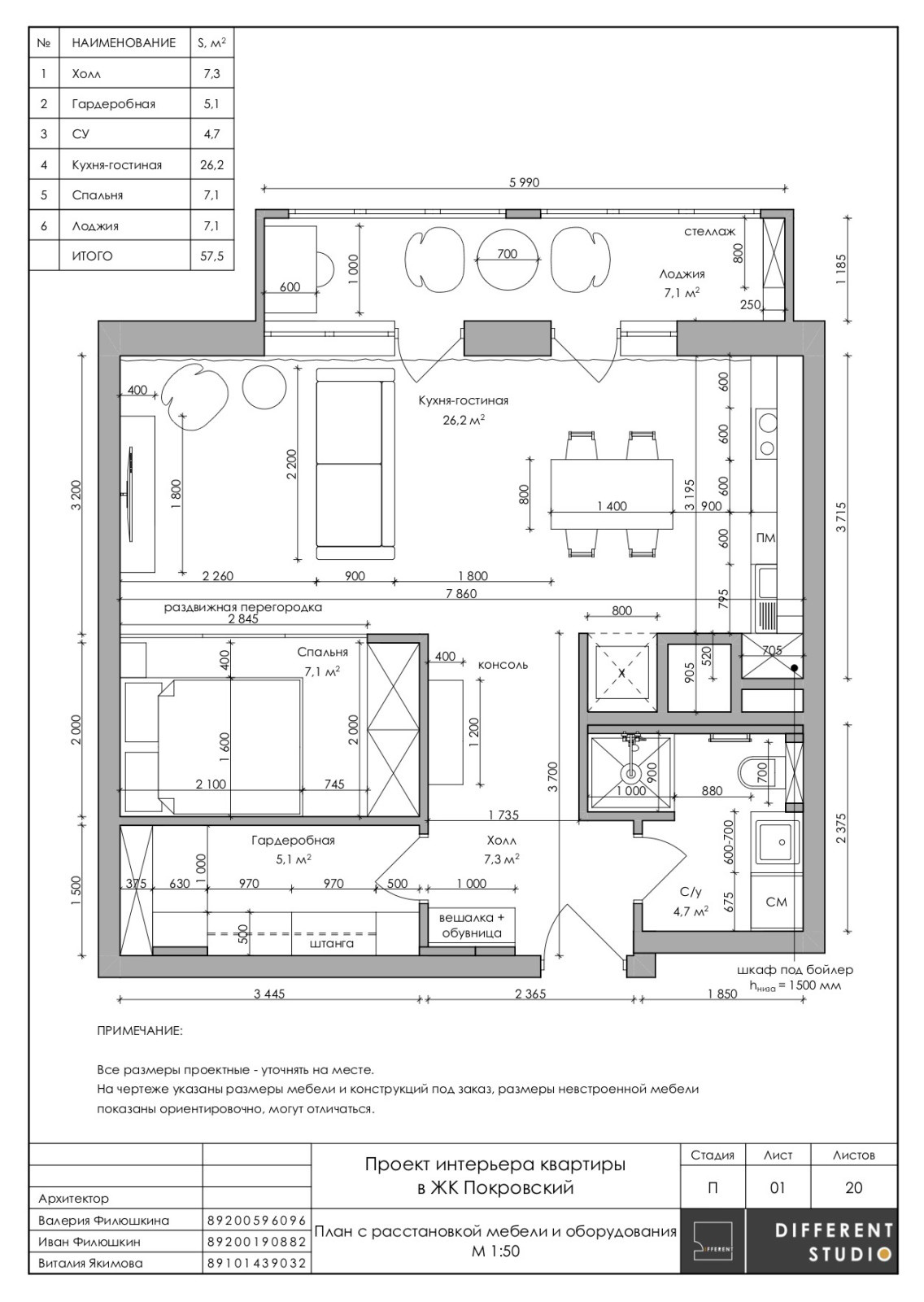 Проект интерьера квартиры со спальней-нишей