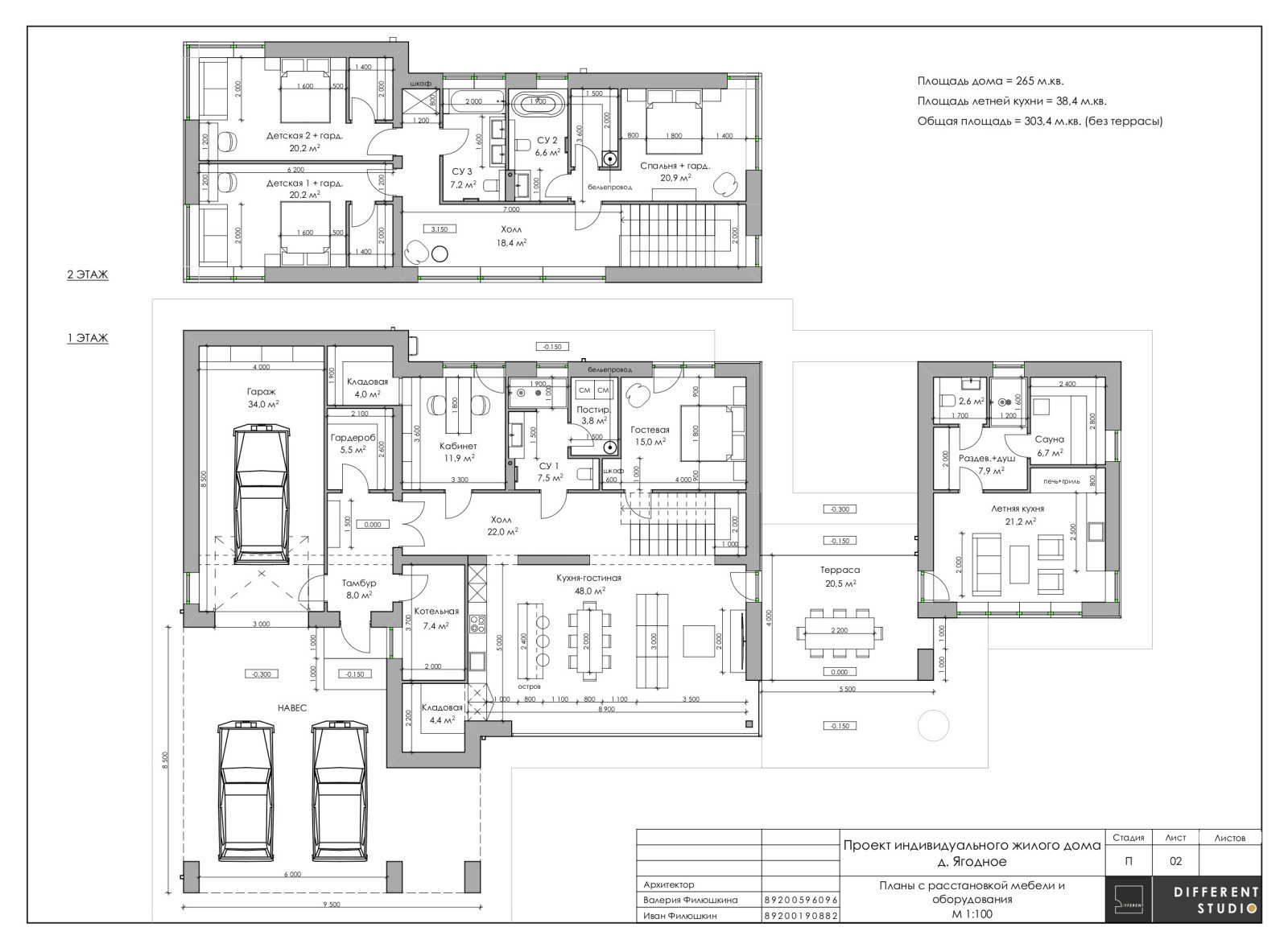 Проект дома с плоскими кровлями