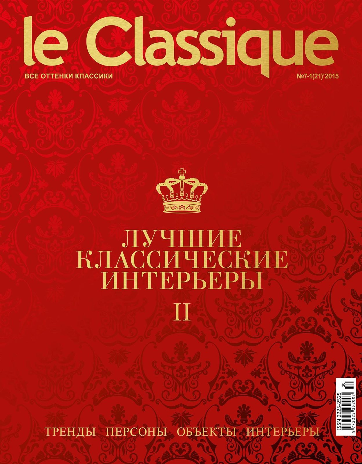 В Золотой оправе