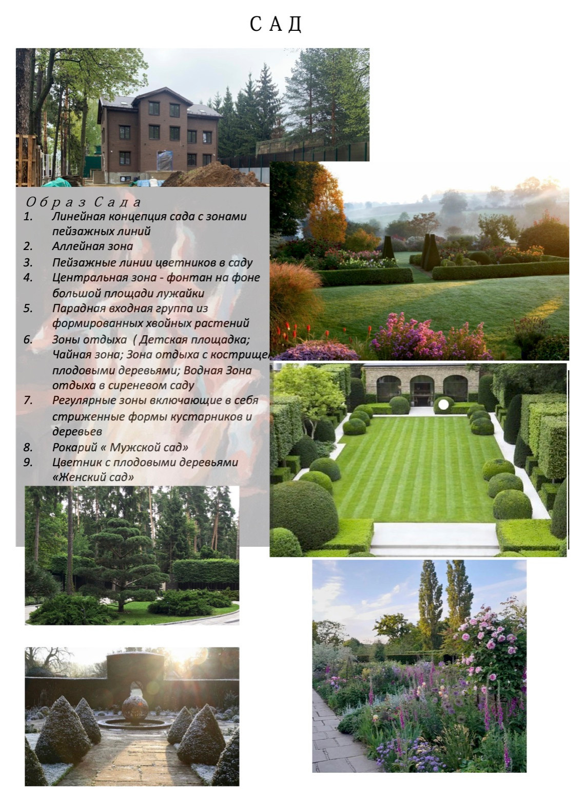 Слияние линий Одинцово