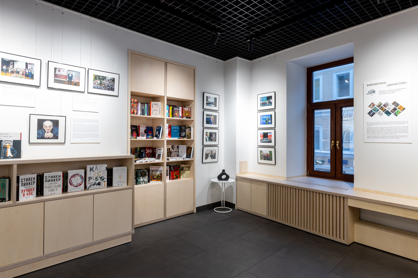 Фонд Московское Время