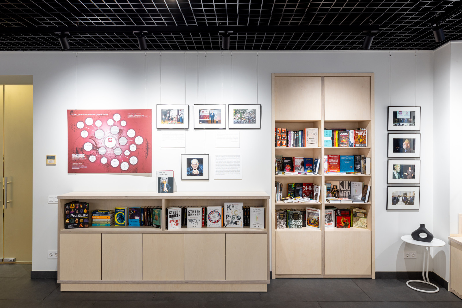 Фонд Московское Время