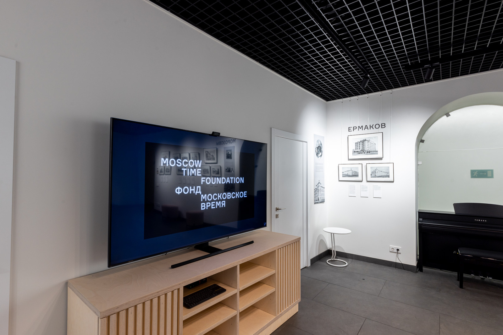 Фонд Московское Время