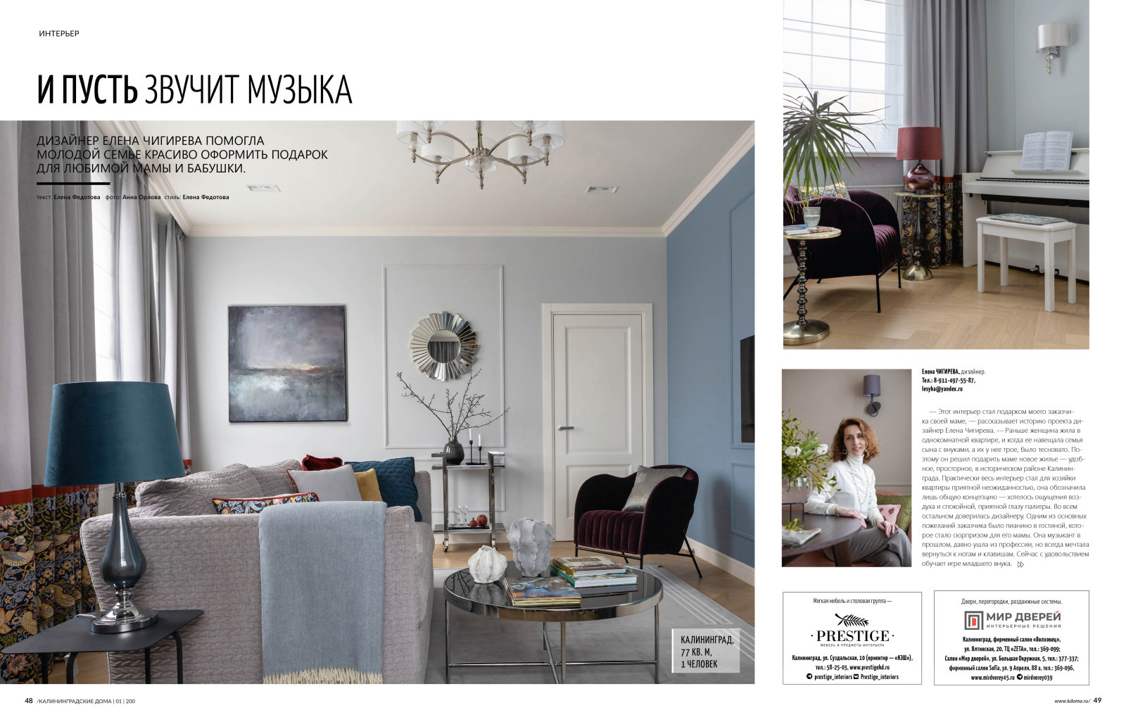 И пусть звучит музыка