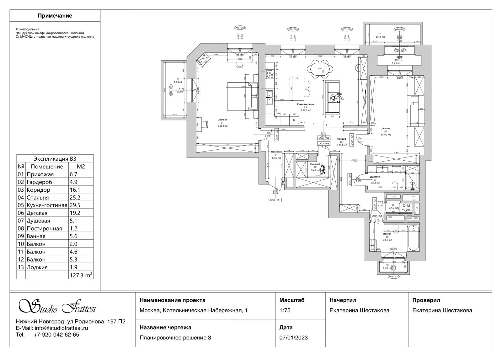 3к-квартира Москва, Котельнеческая,1