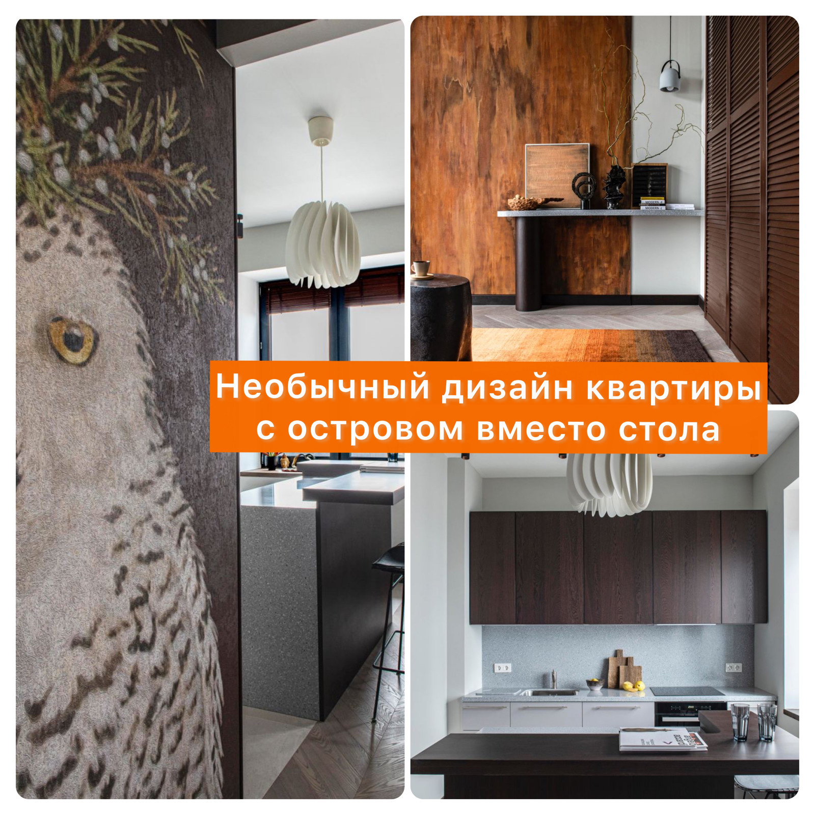 Необычный дизайн квартиры 35 м² с островом вместо стола