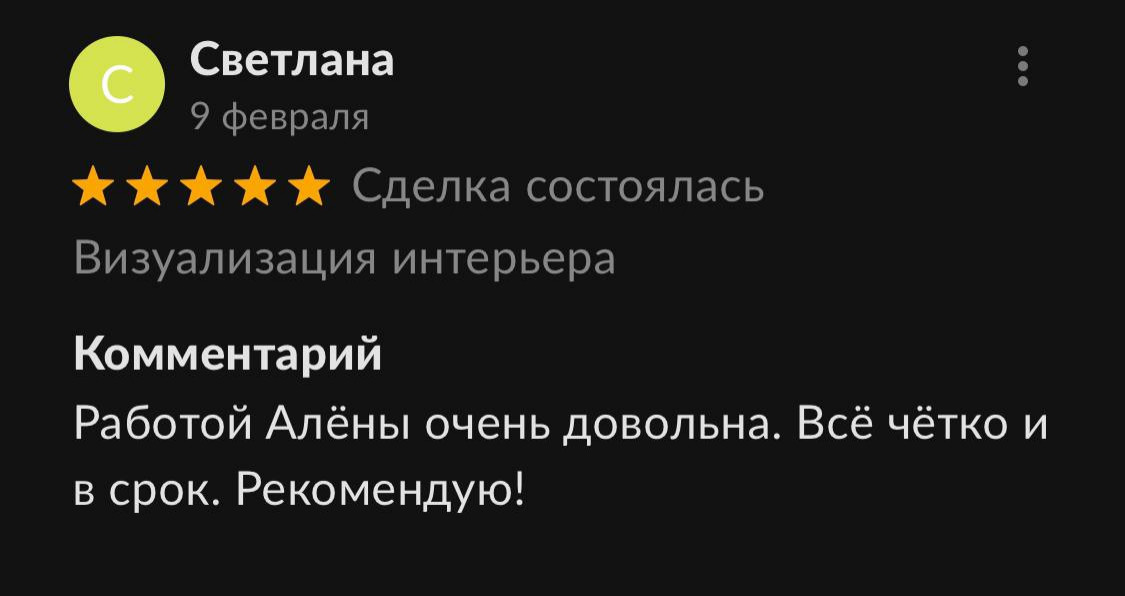 Отзывы обо мне