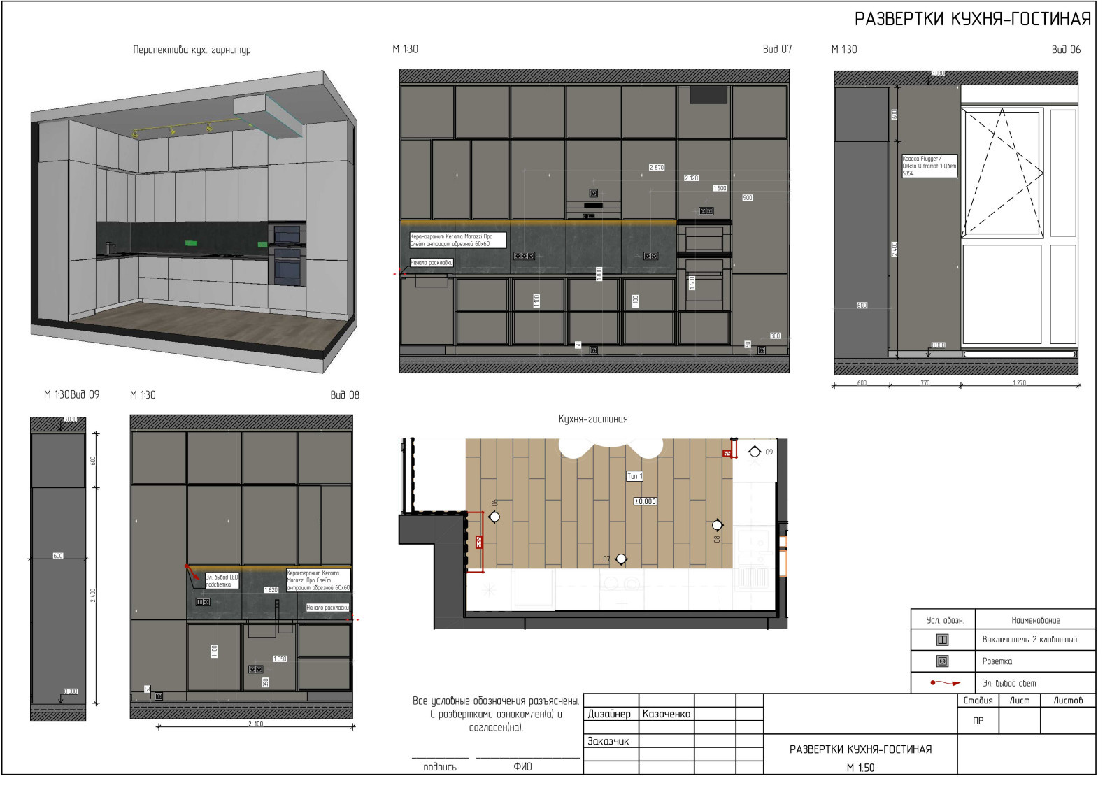 Пример чертежей