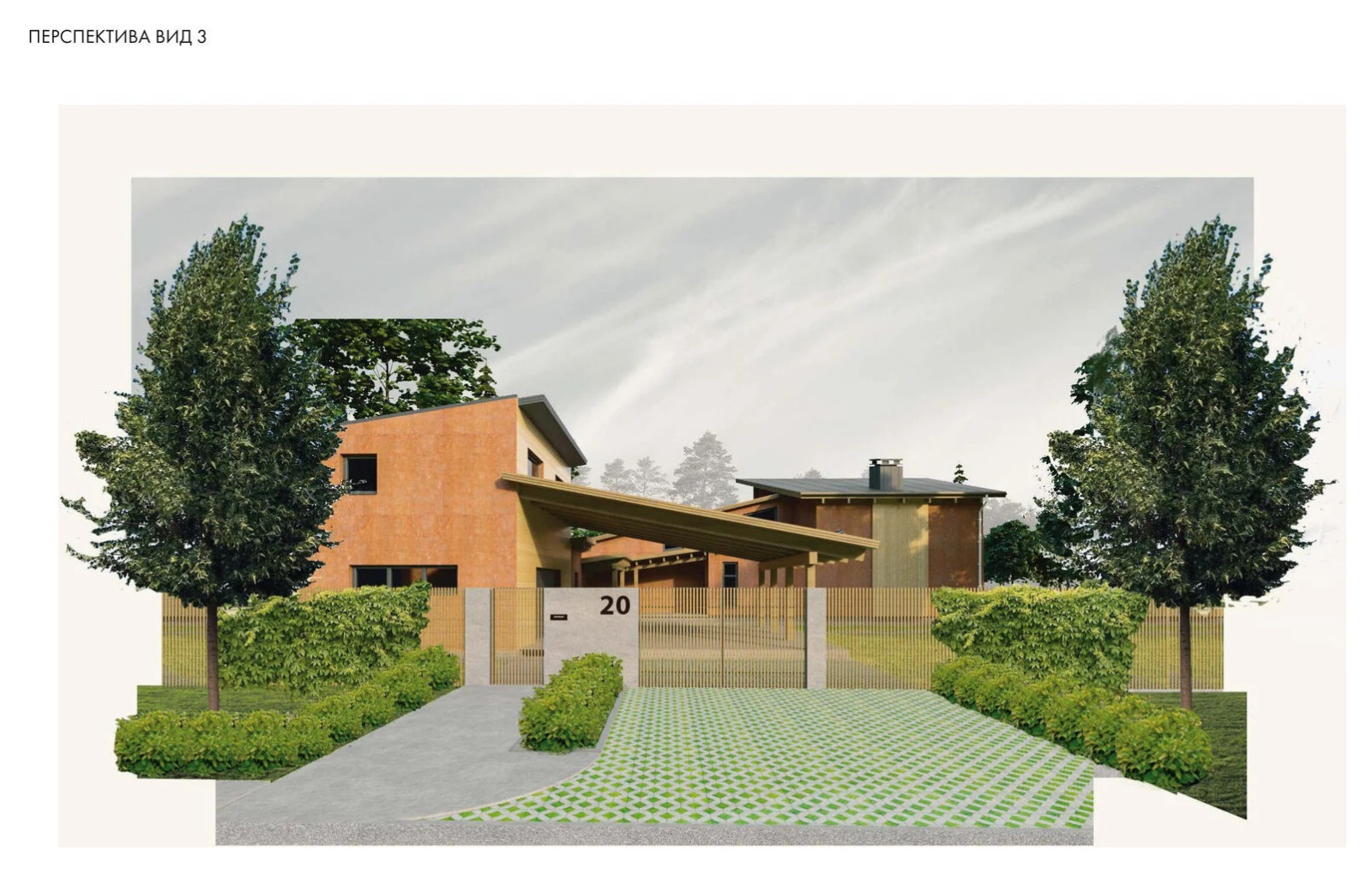 Ландшафтная концепция Дом-крыло